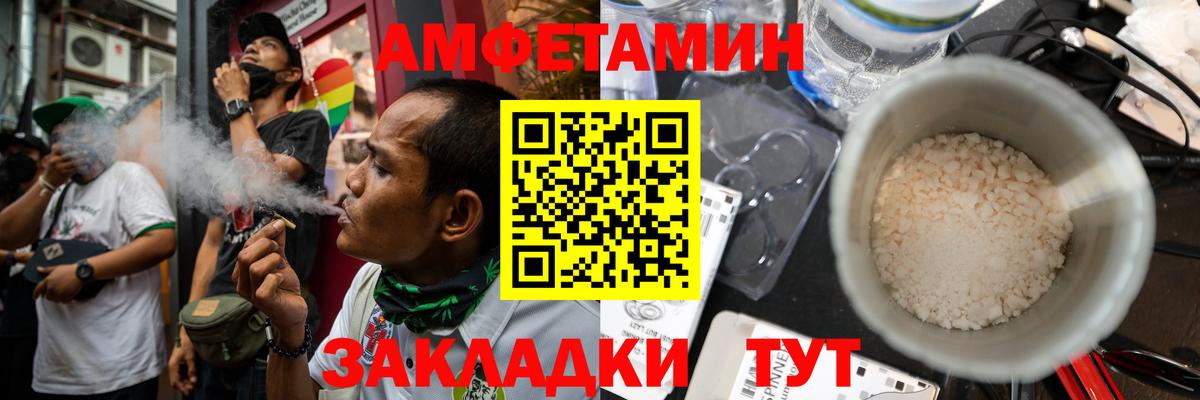 Печора  Amphetamine  Вход с VPN  Амфетамин Розовый 