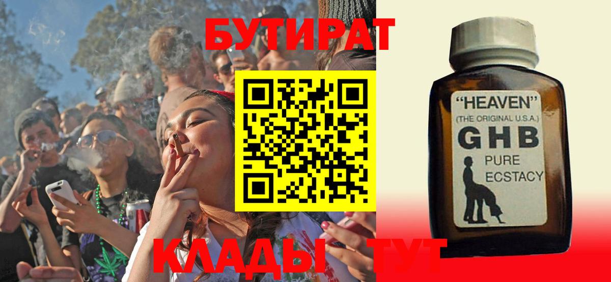 Печора  БУТИРАТ 1.4BDO  Вход с VPN 