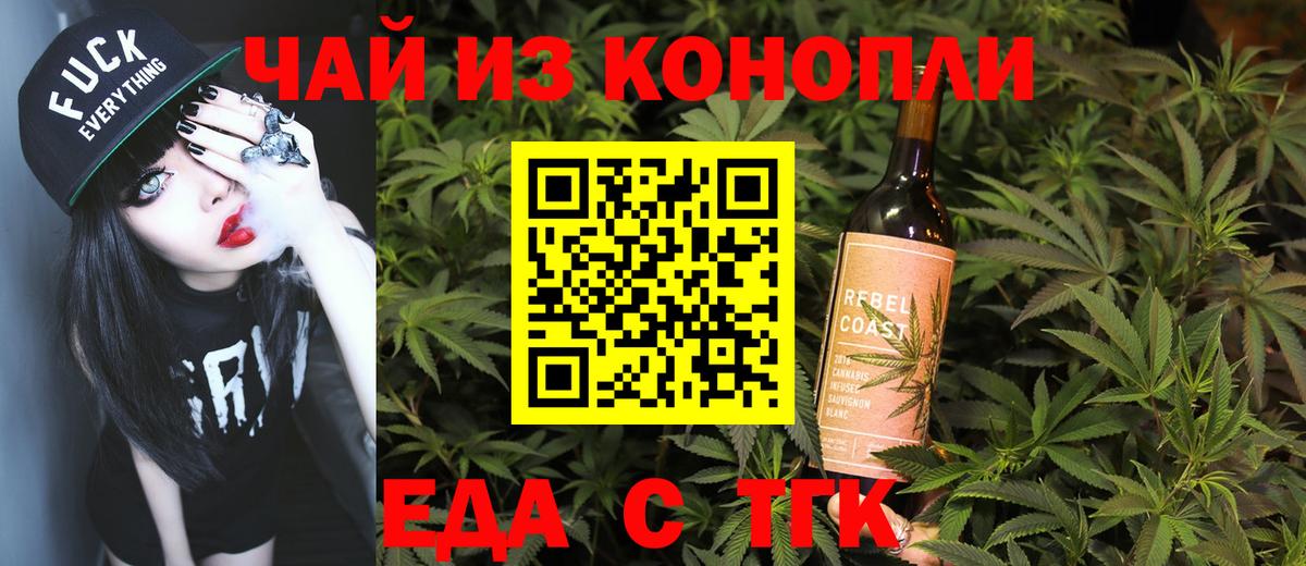 Печора  Еда ТГК марихуана  Вход с VPN 