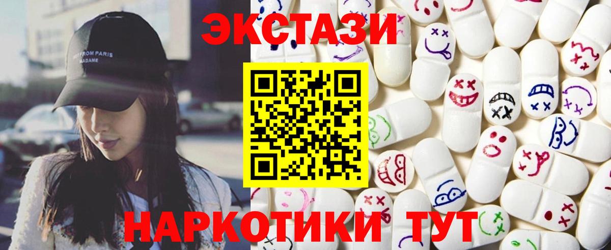 Печора  Ecstasy 99%  Ecstasy TESLA  Ecstasy  Вход с VPN 