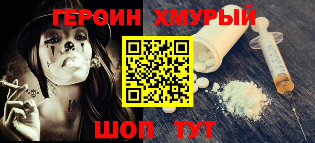 Печора  Героин VHQ  Героин  Вход с VPN 