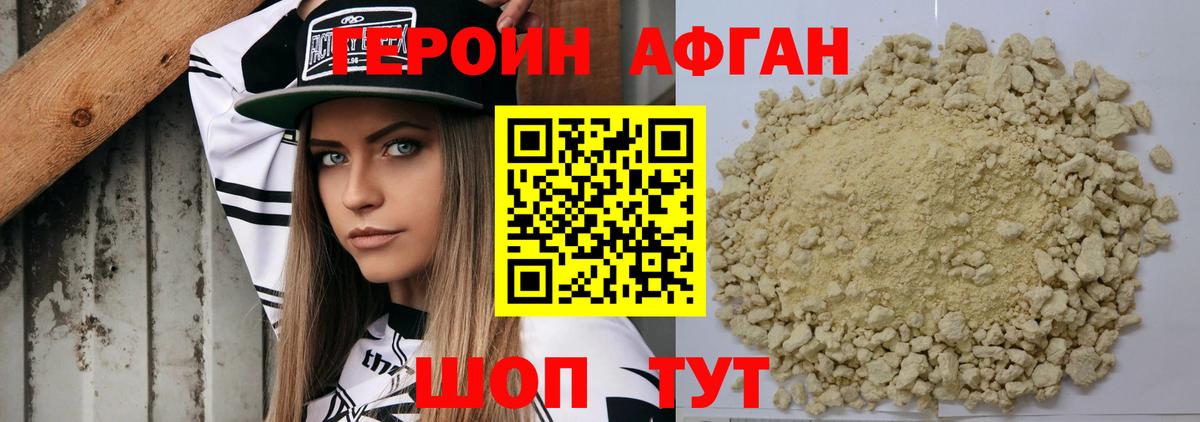 Героин Heroin Печора