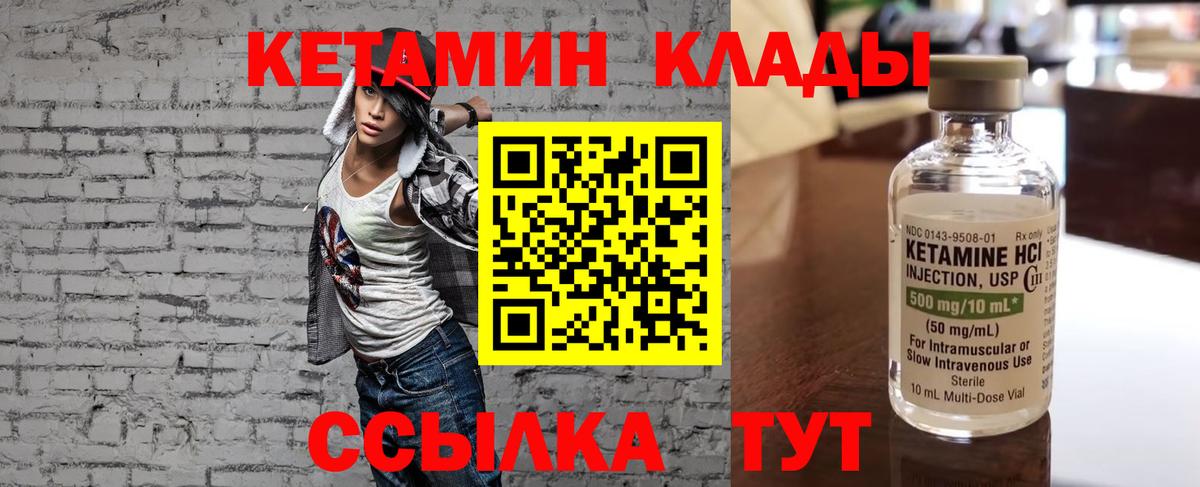 Печора  Кетамин ketamine  Вход с VPN 