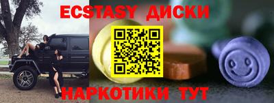 круглые Сланцы