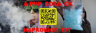 соль ск Славгород