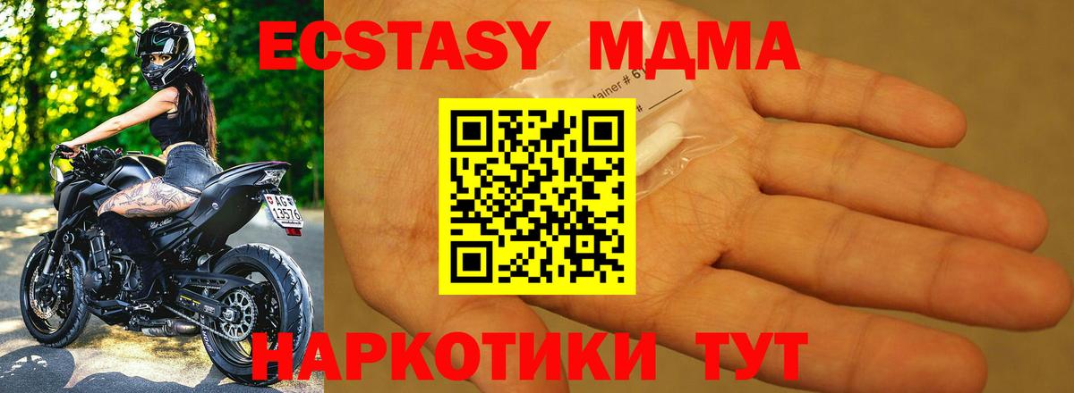 MDMA  Вход с VPN  Печора  MDMA кристаллы 