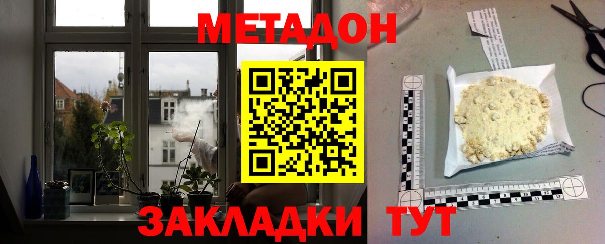 МЕТАДОН methadone Печора