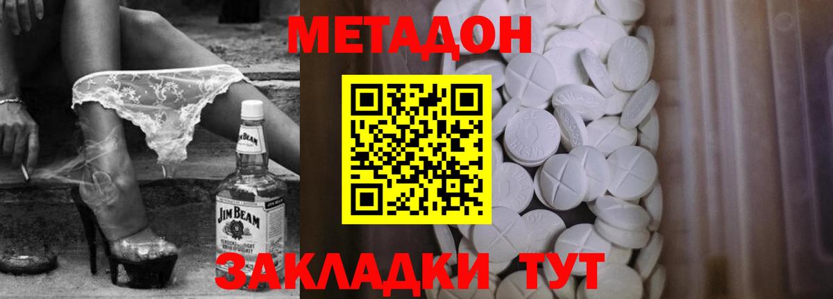 Печора  Метадон methadone  Вход с VPN 