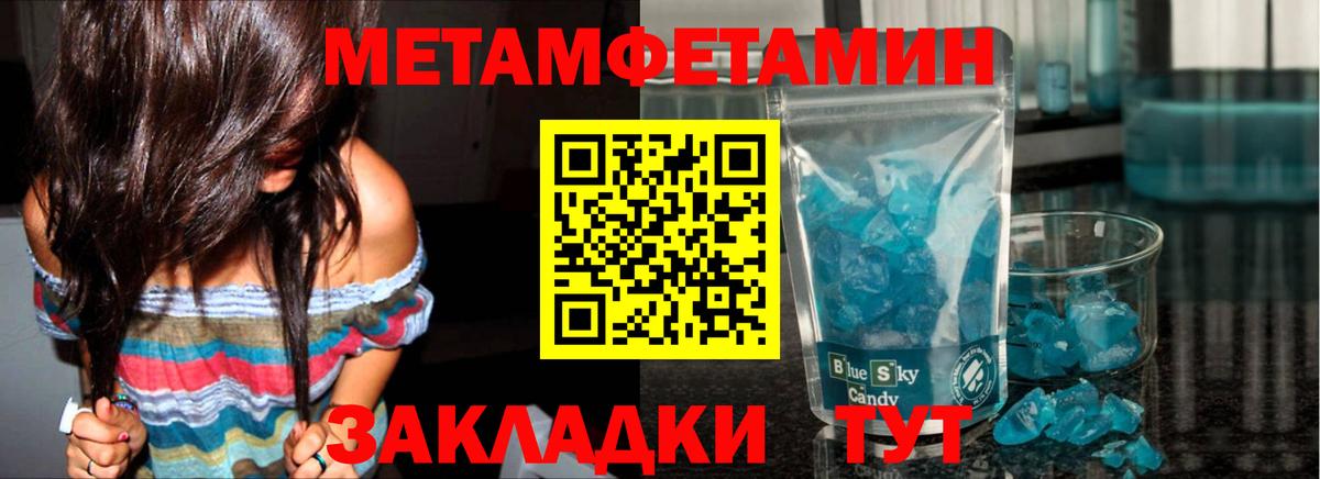 Метамфетамин Methamphetamine  Вход с VPN  Первитин  Печора 